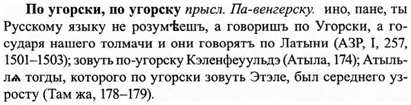 img/27/27-363_1534_По угорски.jpg
